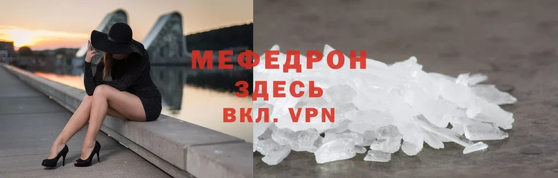 МЯУ-МЯУ 4 MMC  где найти   Нерюнгри 